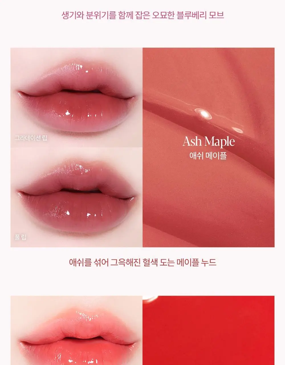 [신규컬러] 에스쁘아 노웨어 립스틱 바밍 글로우 3g 17 colors 상세페이지 61